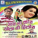 Bhupender Bhojpuriya Songs MP3 Download
