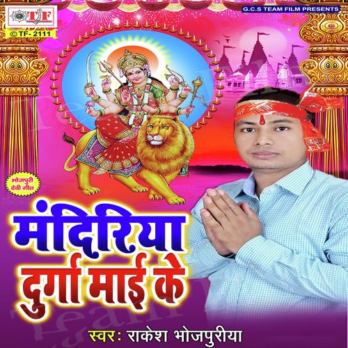 Rakesh Bhojpuriya Songs MP3 Download